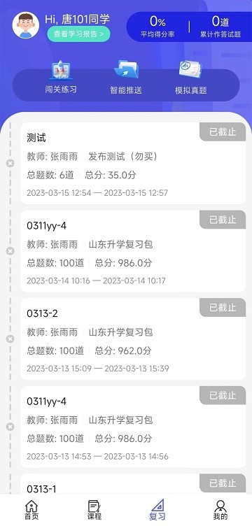 己简酷课官方版