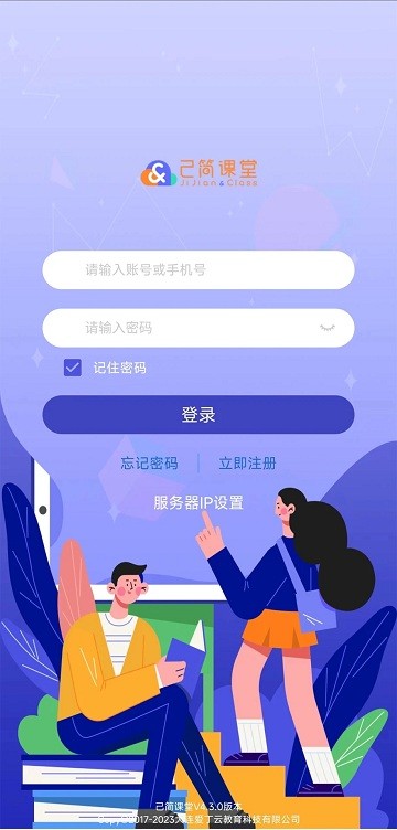 己简酷课官方版