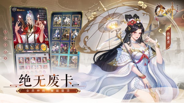 九州群将录 最新版