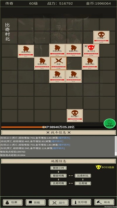 全职龙城无限金币版