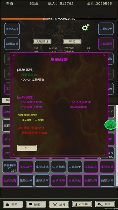 软件 无限金币版