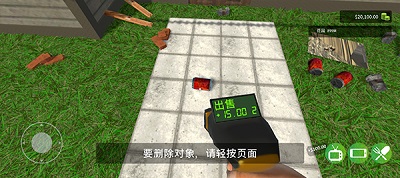 花园建设者模拟器 中文版