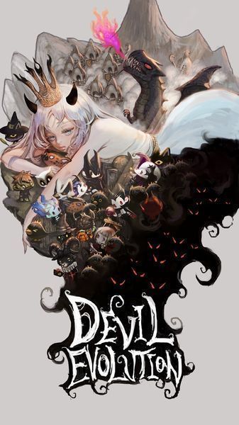 恶魔进化