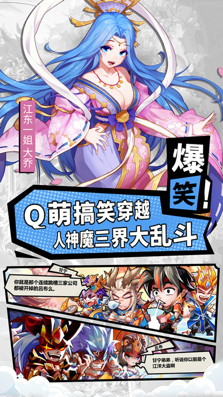 萌将风云苹果版