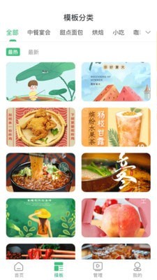 图也海报设计