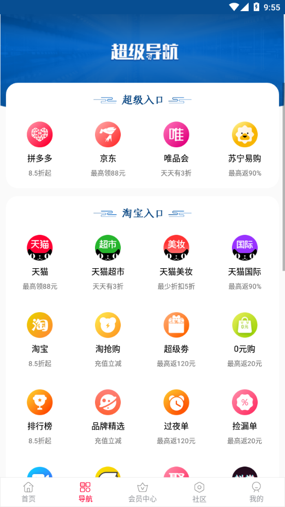 软件