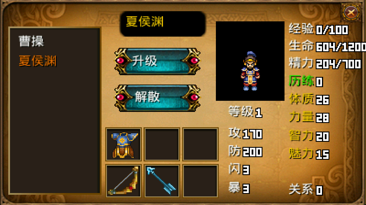 三国大时代2上帝版免激活码版