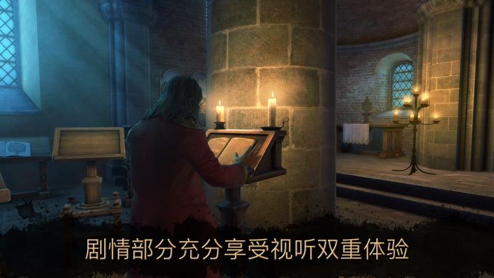 达芬奇密室2苹果版