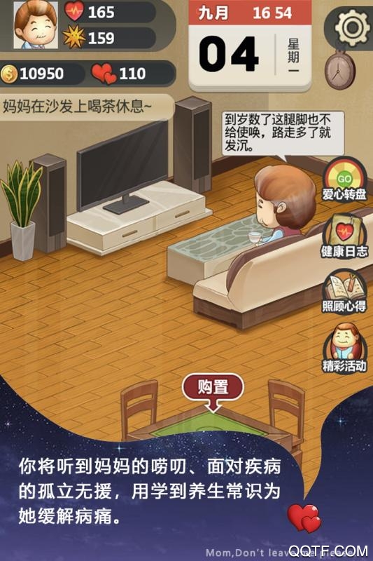 妈妈别走内购破解版