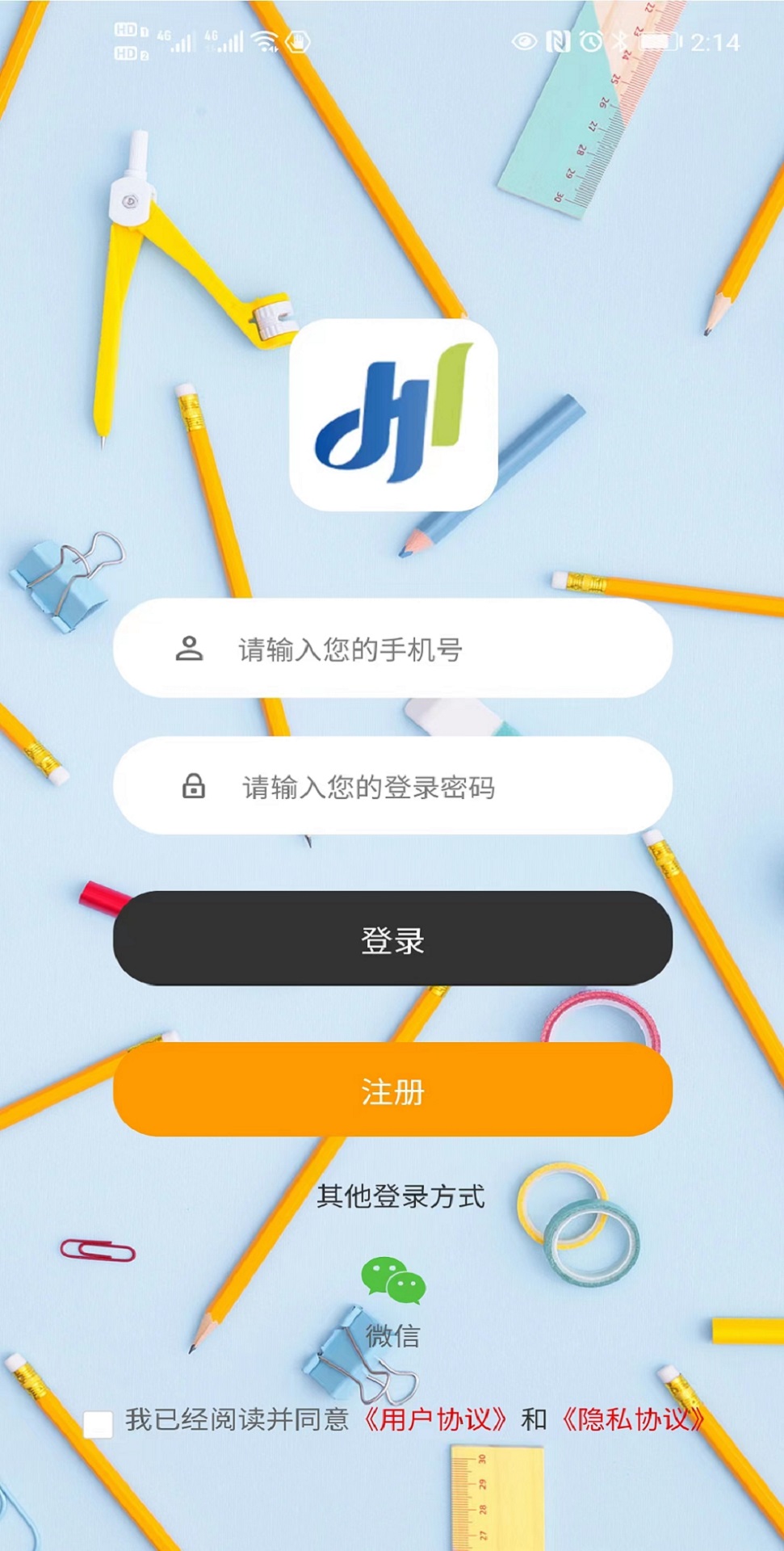 豫师训在线教育
