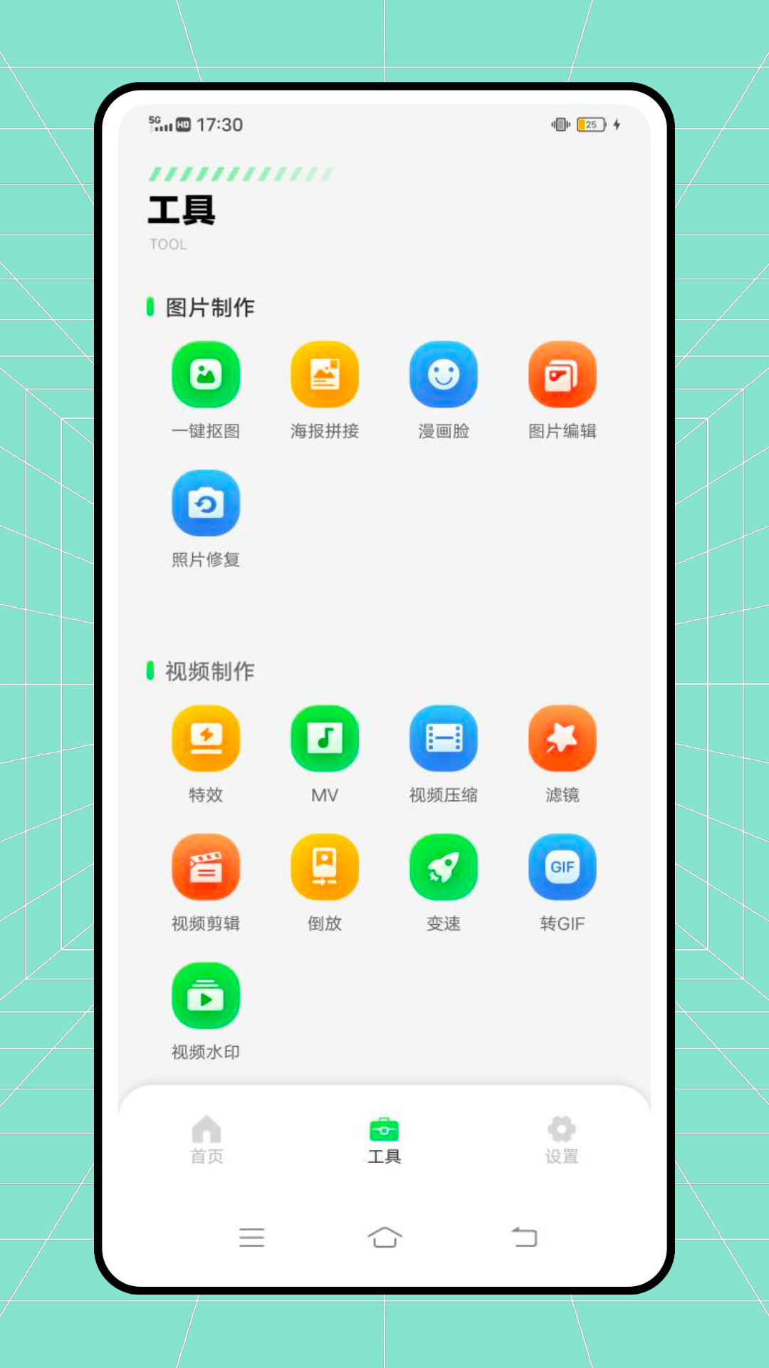 微双大师app官方版