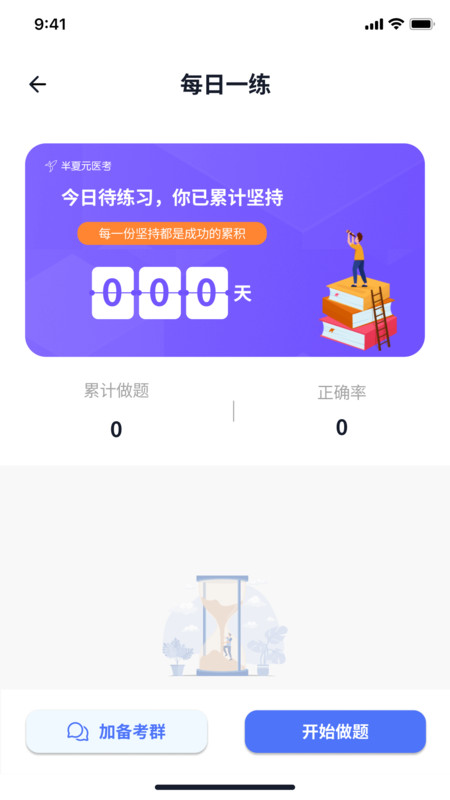 半夏元考试题库官方版