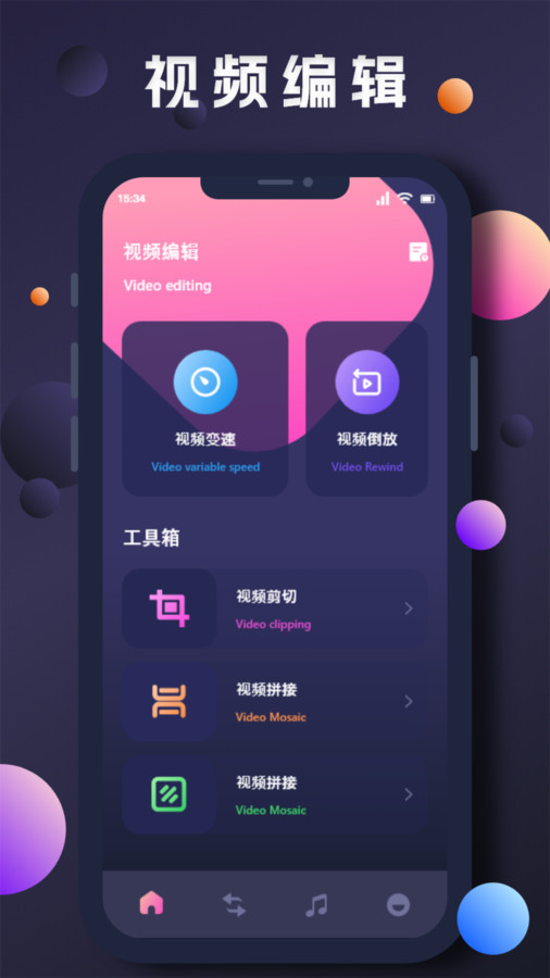 星奇视频免费版