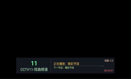 坚果TV电视直播