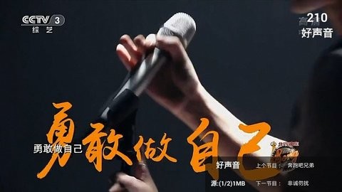 酷看直播tv破解版