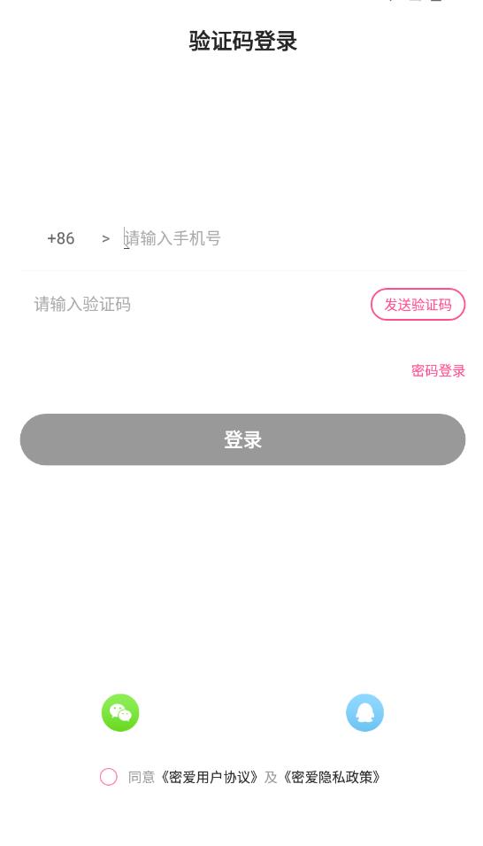 密爱交友