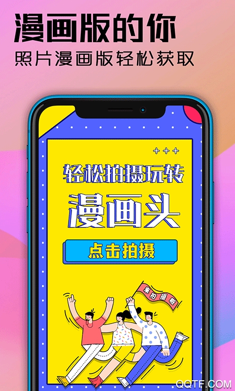 软件app手机版