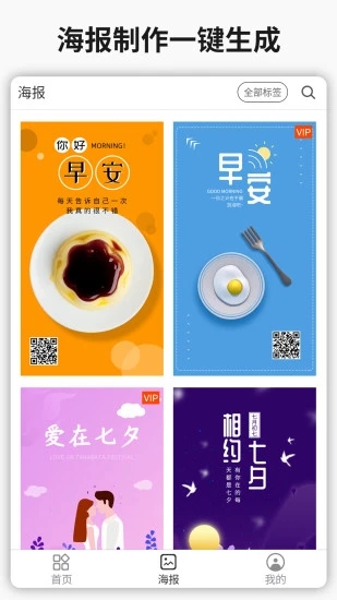 简单水印app