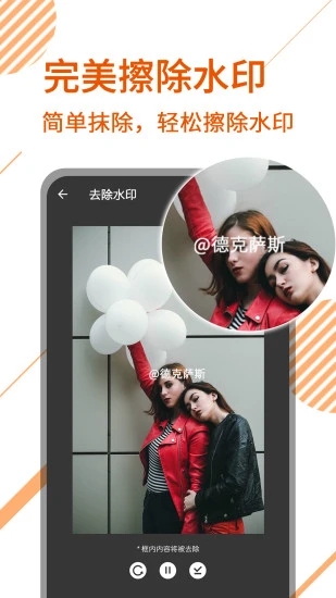 软件