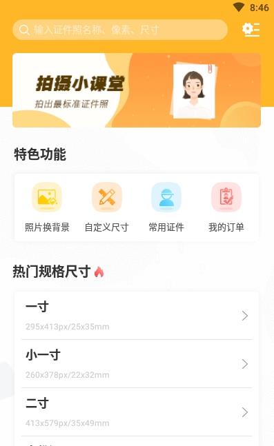 软件免费版