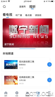 软件
