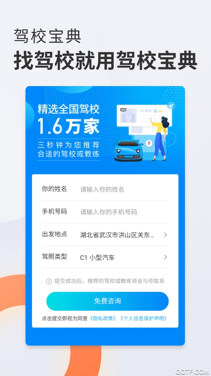 软件