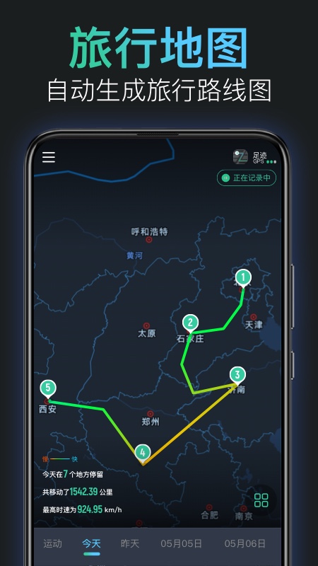 软件