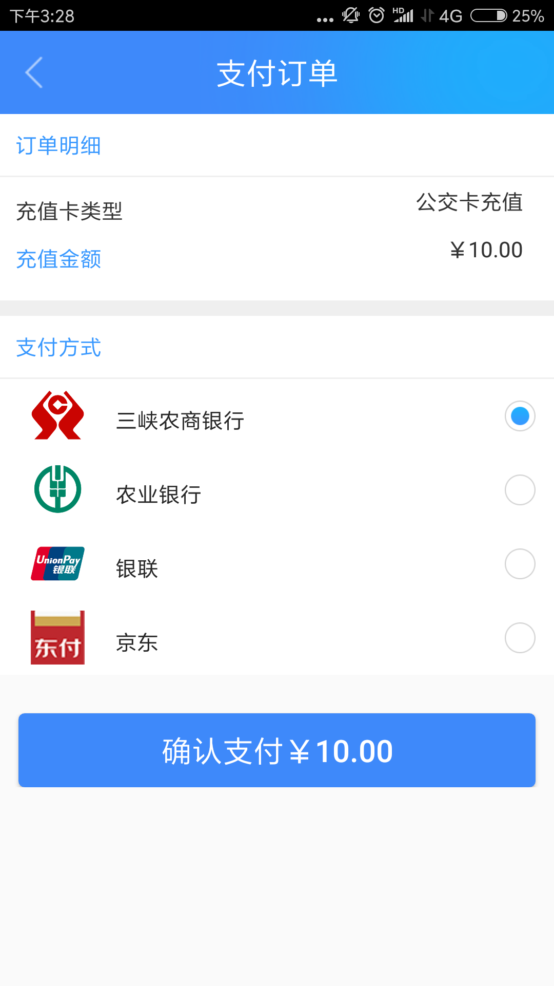 宜知行App最新版