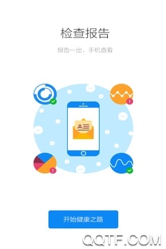 健康南京app