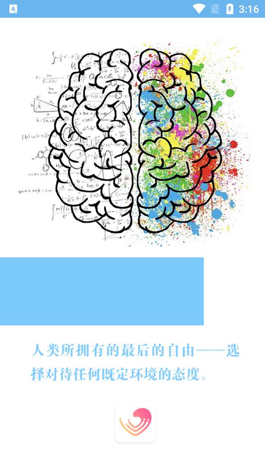 苏心心理健康app最新版