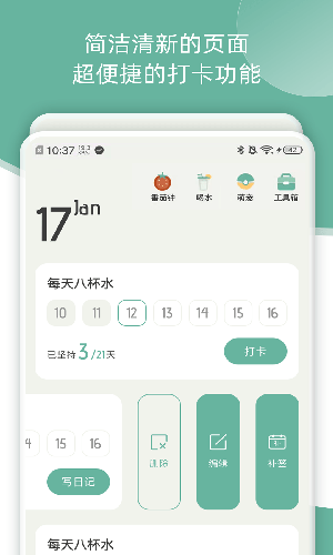 软件安卓版