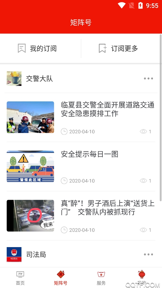 临夏县融媒体平台