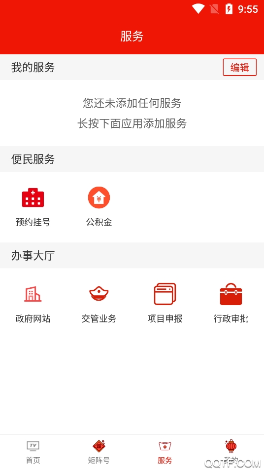 临夏县融媒体平台
