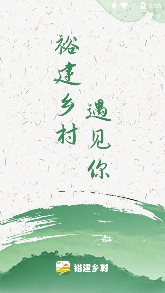 软件安卓版