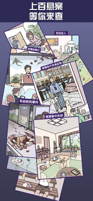 大侦探夏洛克苹果版