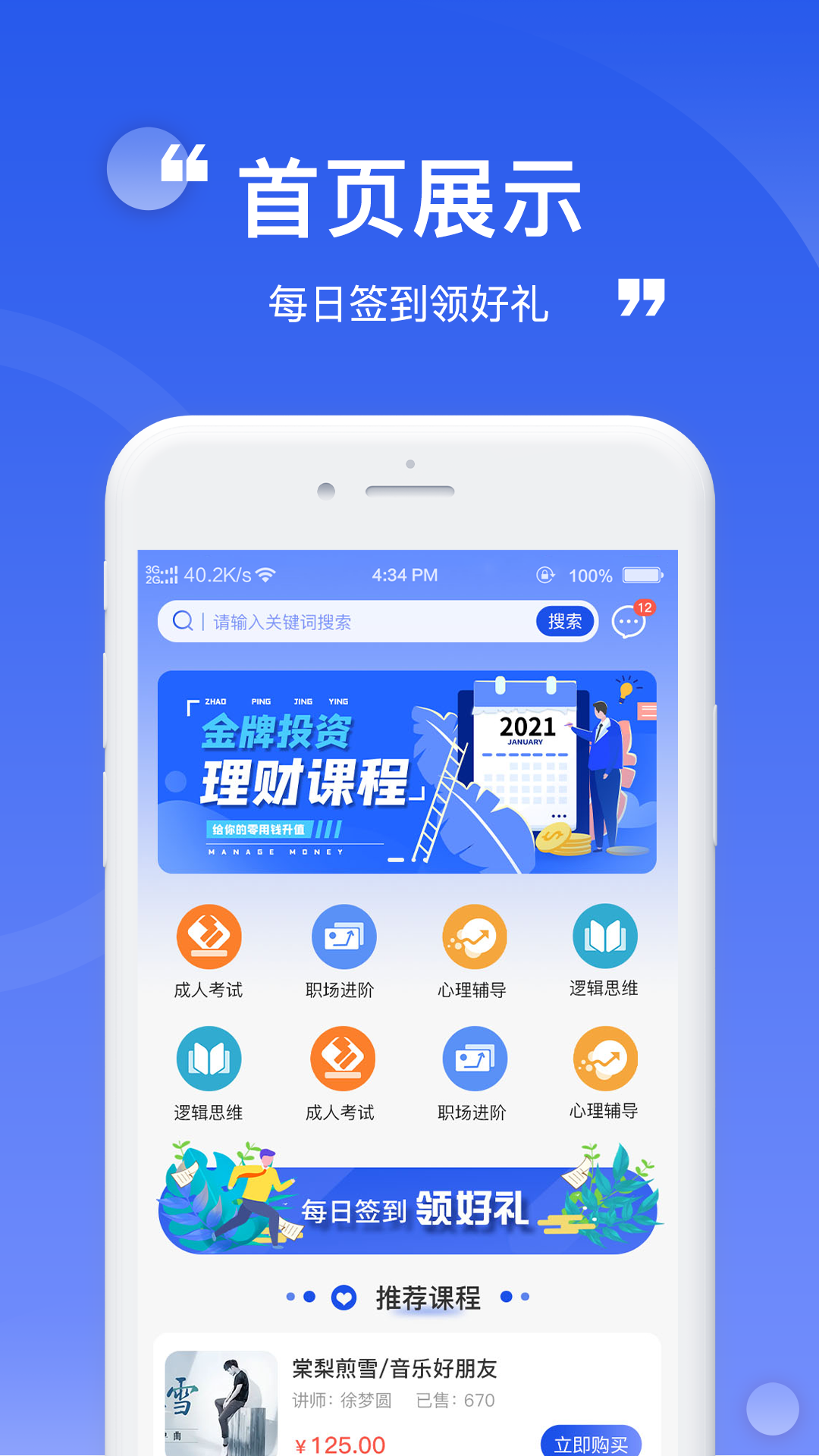 多多财讯知识分享官方版