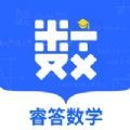 睿答数学学习官方版