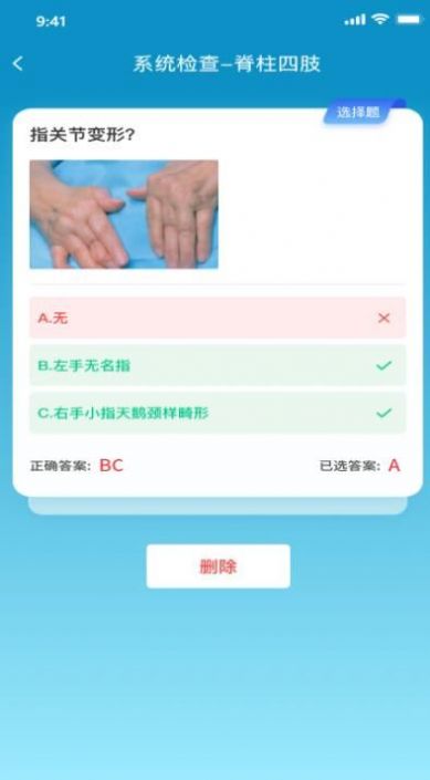 中医思维通学习app官方版