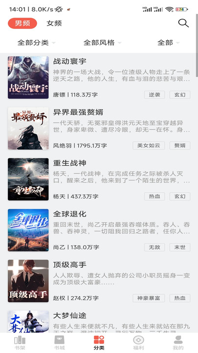逸兴文学阅读器APP官方版