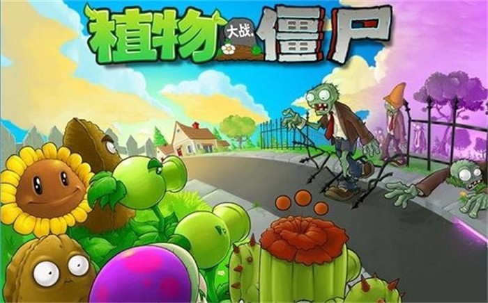 植物大战僵尸2谷歌原版