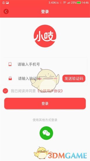 小吱