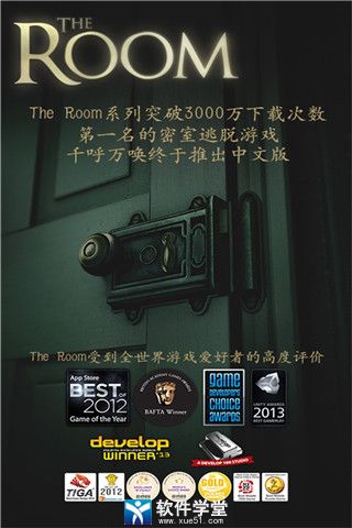 未上锁的房间中文版