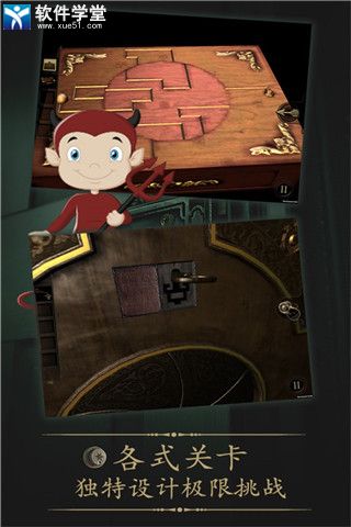 未上锁的房间免费版