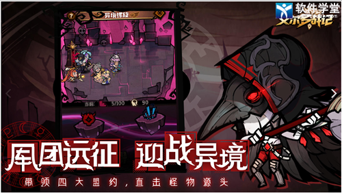 艾尔多战纪苹果版