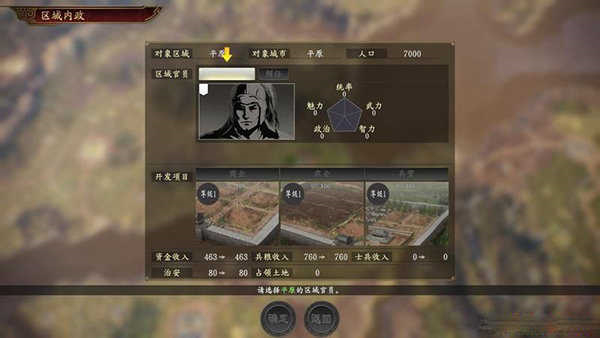 三国志15免费版