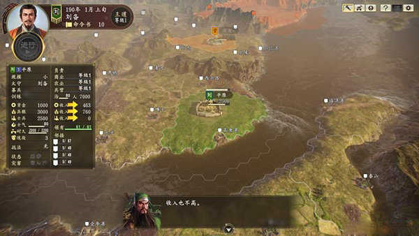 三国志15免费版