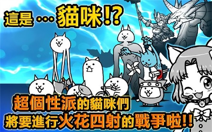 猫咪大作战