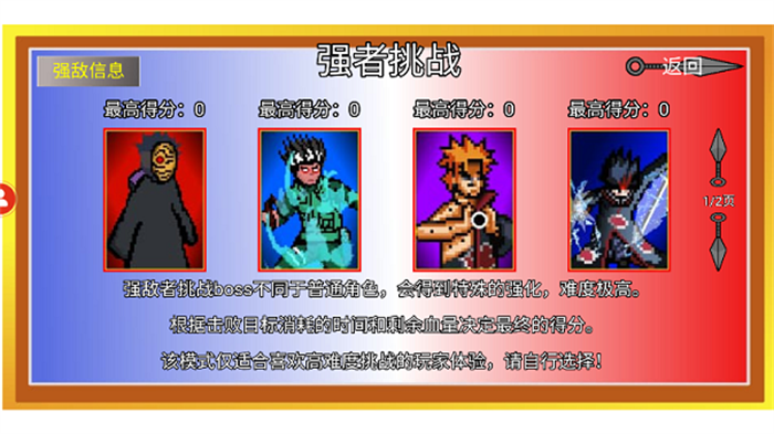 像素火影忍者内置菜单版