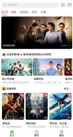 ET视频免费版