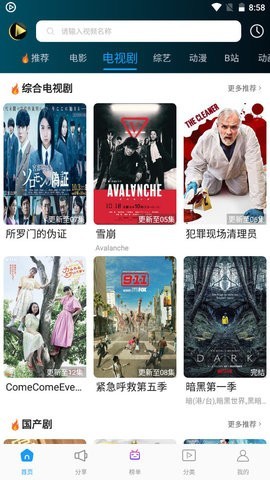 小刀影院最稳定版